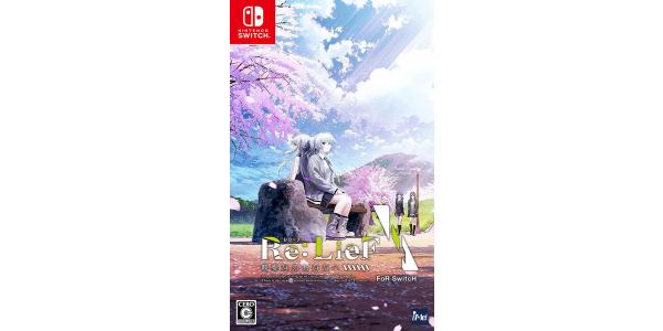 Re:LieF親愛なるあなたへ FoR SwitcHのパッケージ画像