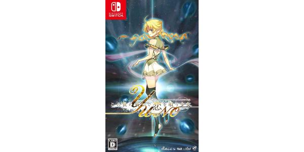 この世の果てで恋を唄う少女YU−NOのパッケージ画像