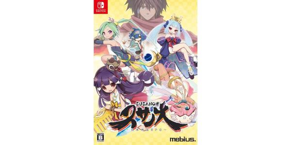 スサノオ〜日本神話RPG〜特別版のパッケージ画像