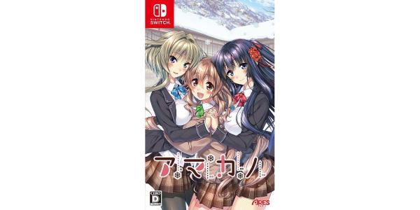 アマカノのパッケージ画像