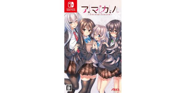 アマカノ〜Second Season〜のパッケージ画像