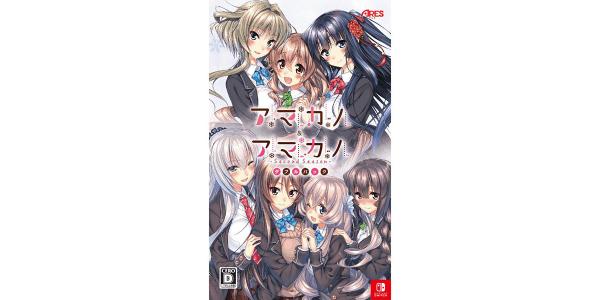 アマカノ&アマカノ〜Second Season〜ダブルパックのパッケージ画像