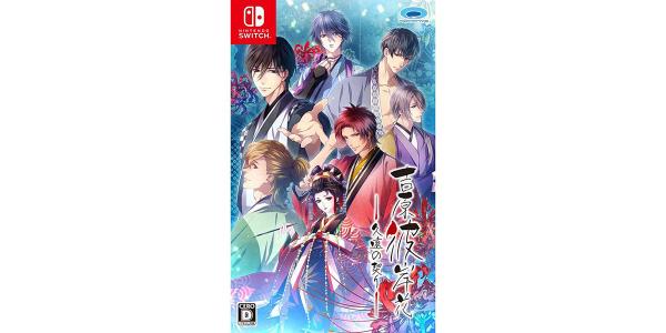 吉原彼岸花 久遠の契りのパッケージ画像