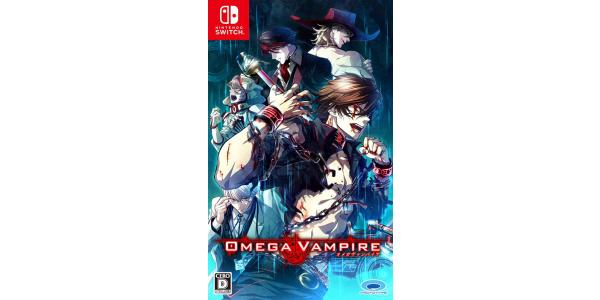 オメガヴァンパイアのパッケージ画像