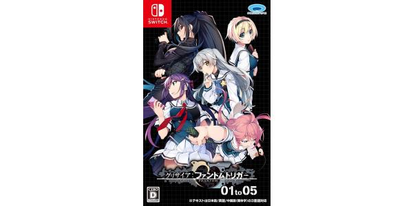 グリザイア ファントムトリガー 01 to 05のパッケージ画像