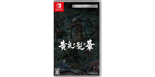 黄泉ヲ裂ク華 EXPERIENCE SELECTIONのパッケージ画像