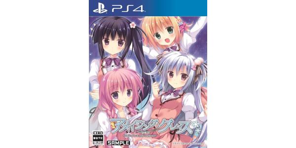 アメイジング・グレイス −What color is your attribute?−のパッケージ画像