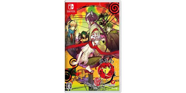 あかやあかしやあやかしの 綴のパッケージ画像