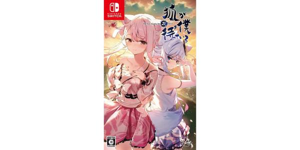 狐が僕を待っている花 The Fox Awaits Me HANA パッケージのパッケージ画像