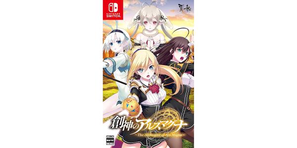 創神のアルスマグナ The Alchemist of Ars Magnaのパッケージ画像