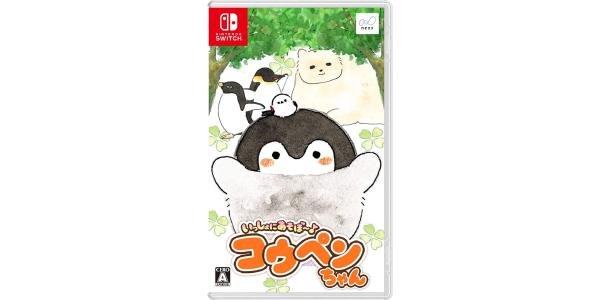 いっしょにあそぼ〜コウペンちゃんのパッケージ画像