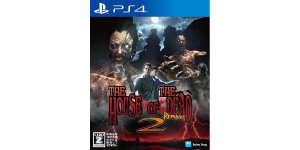 ザ・ハウス・オブ・ザ・デッド2 リメイクのパッケージ画像