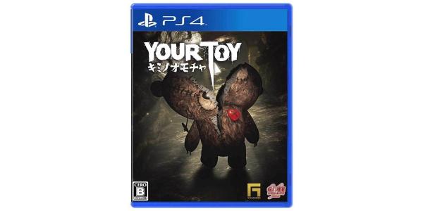 YOUR TOY キミノオモチャのパッケージ画像