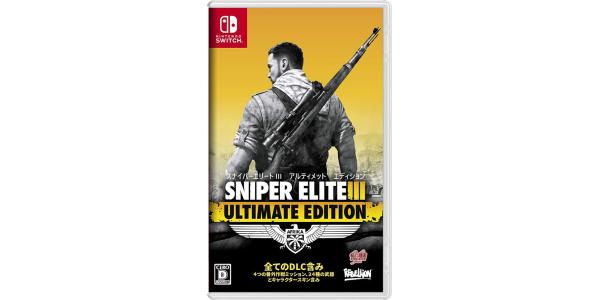 SNIPER ELITE III ULTIMATE EDITIONのパッケージ画像