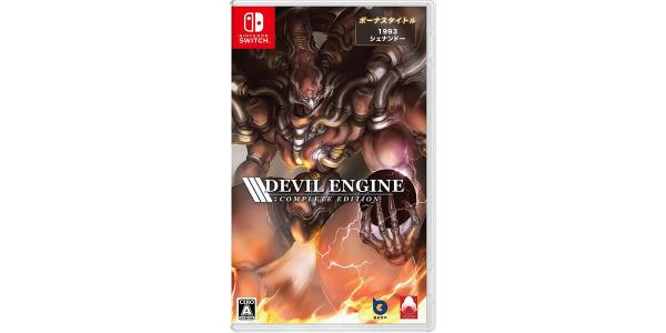 Devil Engine: Complete Editionのパッケージ画像