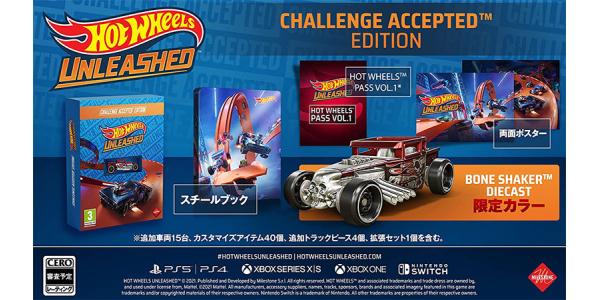 Hot Wheels Unleashed− Challenge Accepted Editionのパッケージ画像