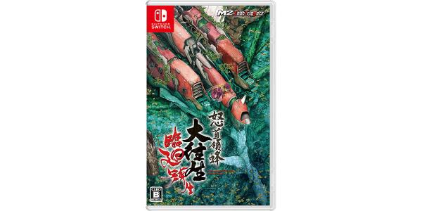 怒首領蜂大往生 臨廻転生のパッケージ画像