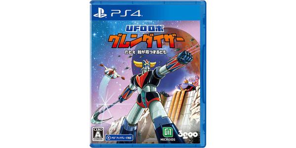 UFOロボ グレンダイザー:たとえ我が命つきるとものパッケージ画像