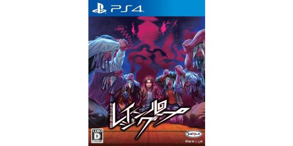 レイジングループのパッケージ画像