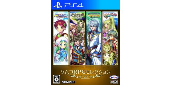 ケムコRPGセレクション Vol.3のパッケージ画像