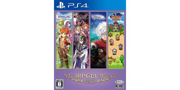 ケムコRPGセレクション Vol.10のパッケージ画像