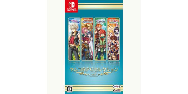 ケムコRPGセレクション Vol.7のパッケージ画像