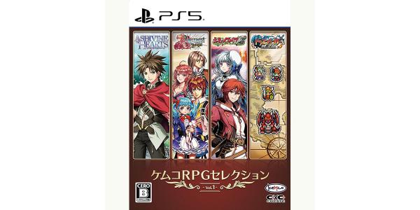 ケムコRPGセレクション Vol.1のパッケージ画像