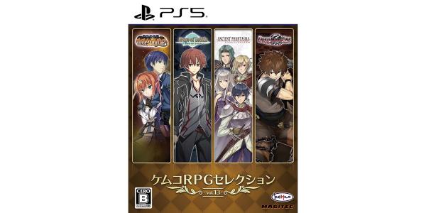 ケムコRPGセレクション Vol.13のパッケージ画像