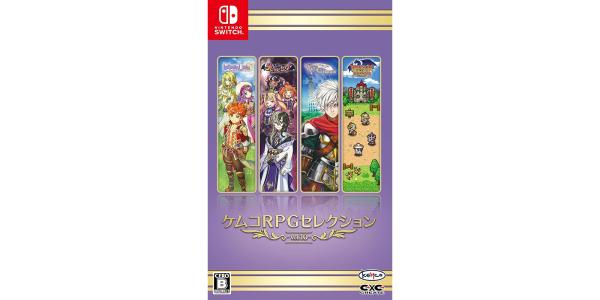ケムコRPGセレクション Vol.10のパッケージ画像