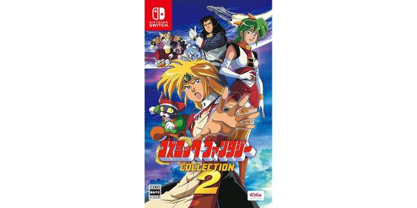 コズミック・ファンタジー COLLECTION2のパッケージ画像