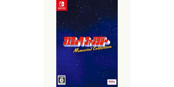 コズミック・ファンタジー Memorial Collectionのパッケージ画像