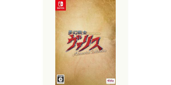 夢幻戦士ヴァリス Memorial Collectionのパッケージ画像