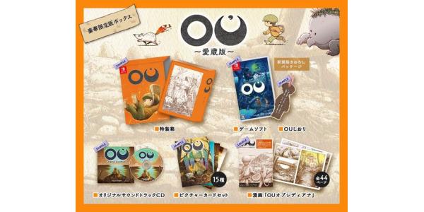 OU 愛蔵版のパッケージ画像