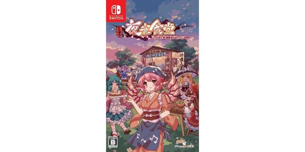 東方Project とうほう夜雀食堂 パッケージのパッケージ画像