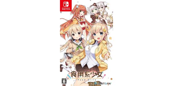 食用系少女 Food Girlsのパッケージ画像