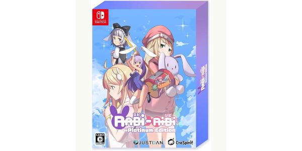 Rabi−Ribi Platinum Editionのパッケージ画像