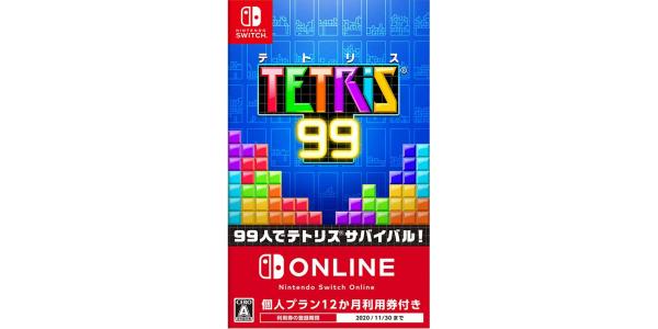 TETRIS 99のパッケージ画像