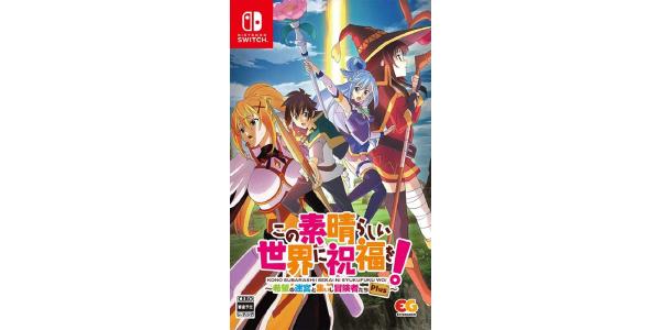 この素晴らしい世界に祝福を!〜希望の迷宮と集いし冒険者たち〜Plusのパッケージ画像