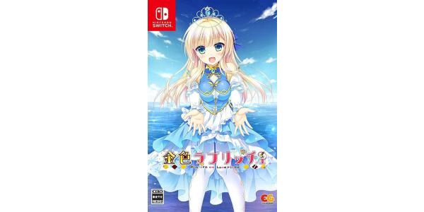 金色ラブリッチェのパッケージ画像