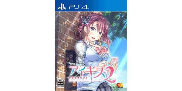 アイキス2のパッケージ画像