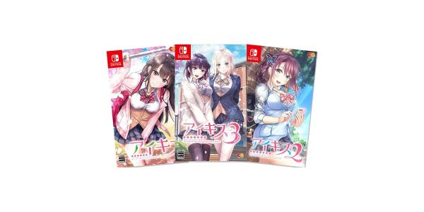 アイキス 1・2・3パックのパッケージ画像