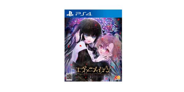 エヴァ—メイデン〜堕落の園の乙女たち〜のパッケージ画像