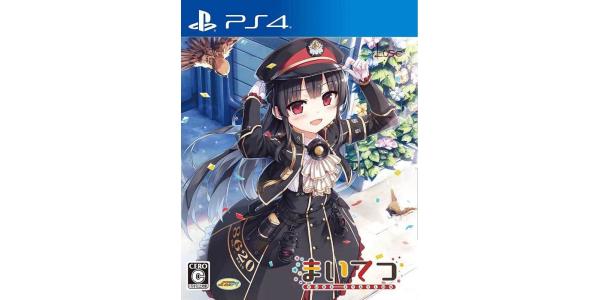 まいてつ −pure station−のパッケージ画像