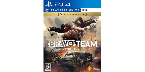 PlayStation(R)VR専用 Bravo Team Value Selectionのパッケージ画像