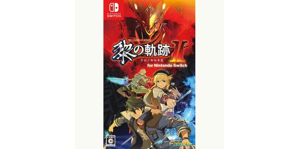 英雄伝説 黎の軌跡II for Nintendo Switchのパッケージ画像