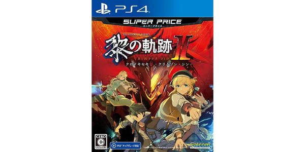 英雄伝説 黎の軌跡II −CRIMSON SiN− SUPER PRICEのパッケージ画像