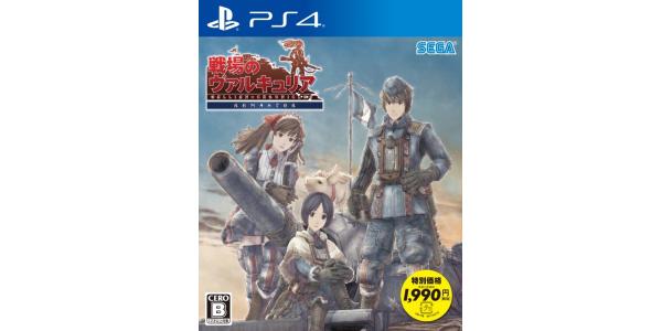 戦場のヴァルキュリアリマスター(廉価版)のパッケージ画像