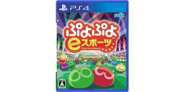 ぷよぷよeスポーツのパッケージ画像