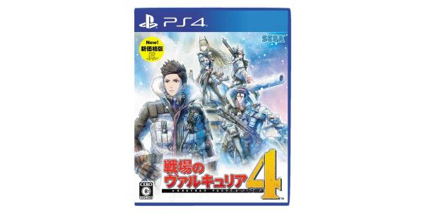 戦場のヴァルキュリア4 新価格版のパッケージ画像