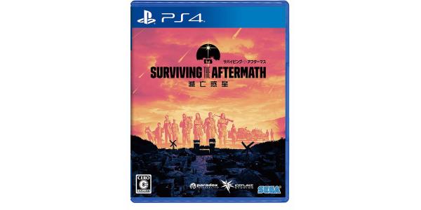 サバイビング・ジ・アフターマス −滅亡惑星−のパッケージ画像